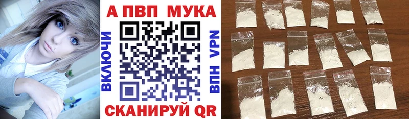 Alfa_PVP Crystall  Елизово 