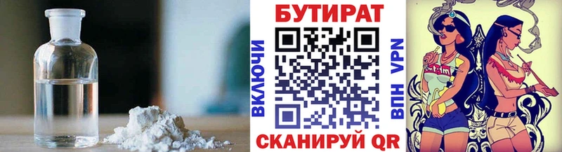 БУТИРАТ оксибутират как найти Елизово