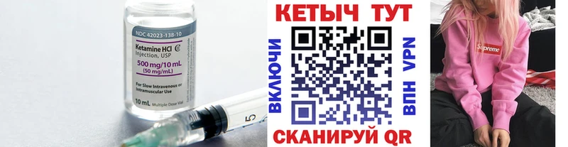 КЕТАМИН VHQ  Елизово 