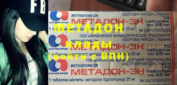 метадон Белоозёрский